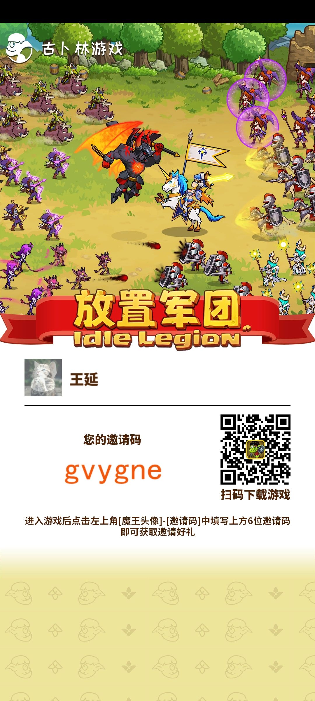 加个好友,刷刷回收站 1