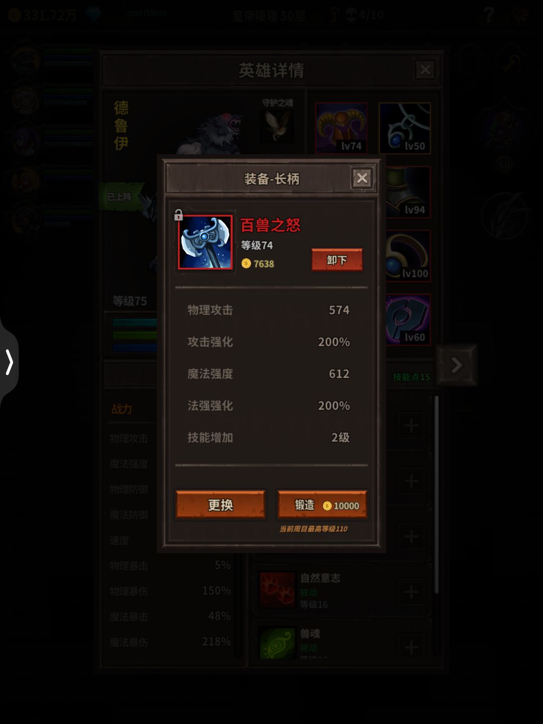 强力辅助白蛇 2