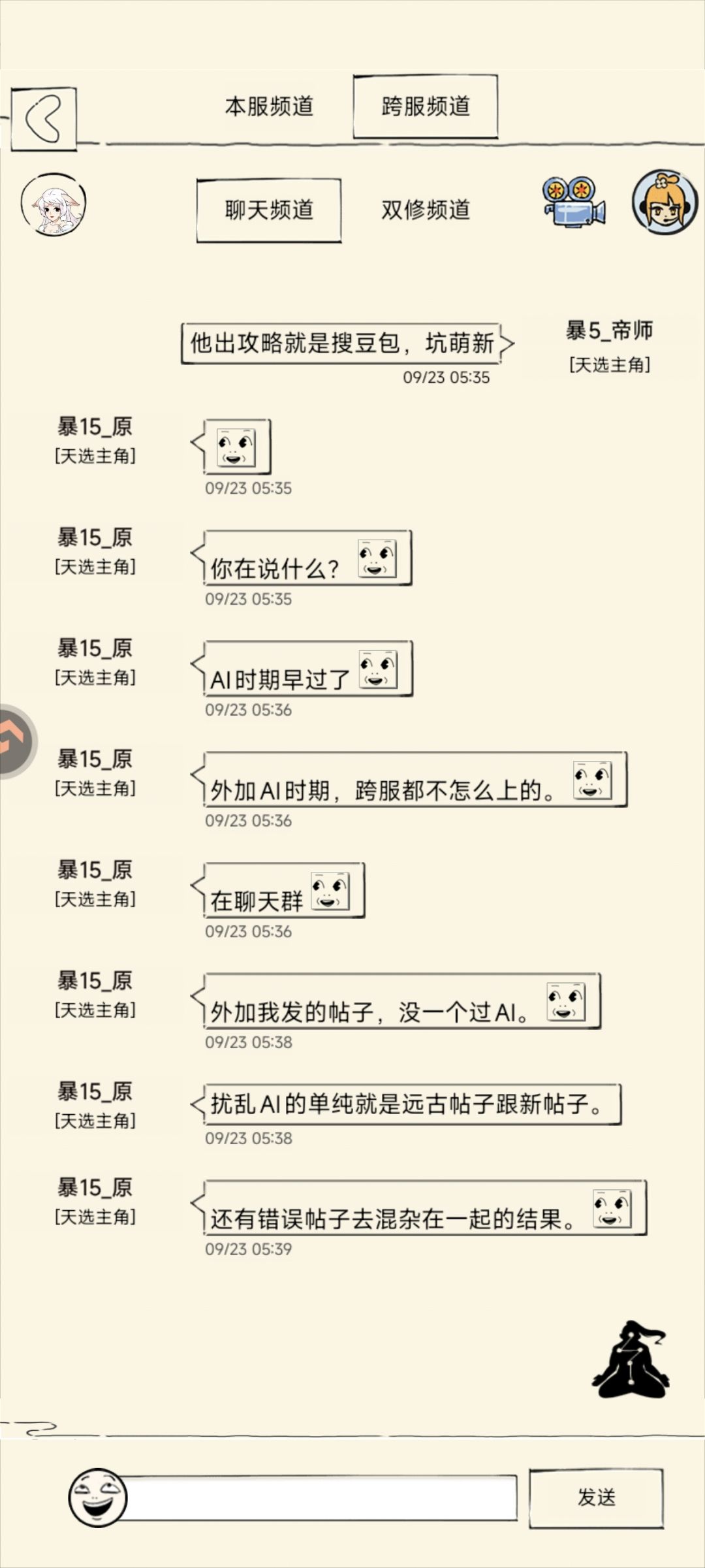 一手菜佬最新发言 5