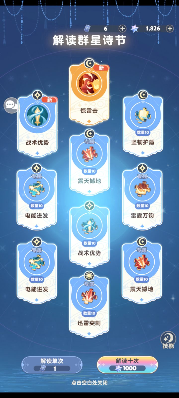 打卡，第一发#出发吧麦芬开服打卡截图