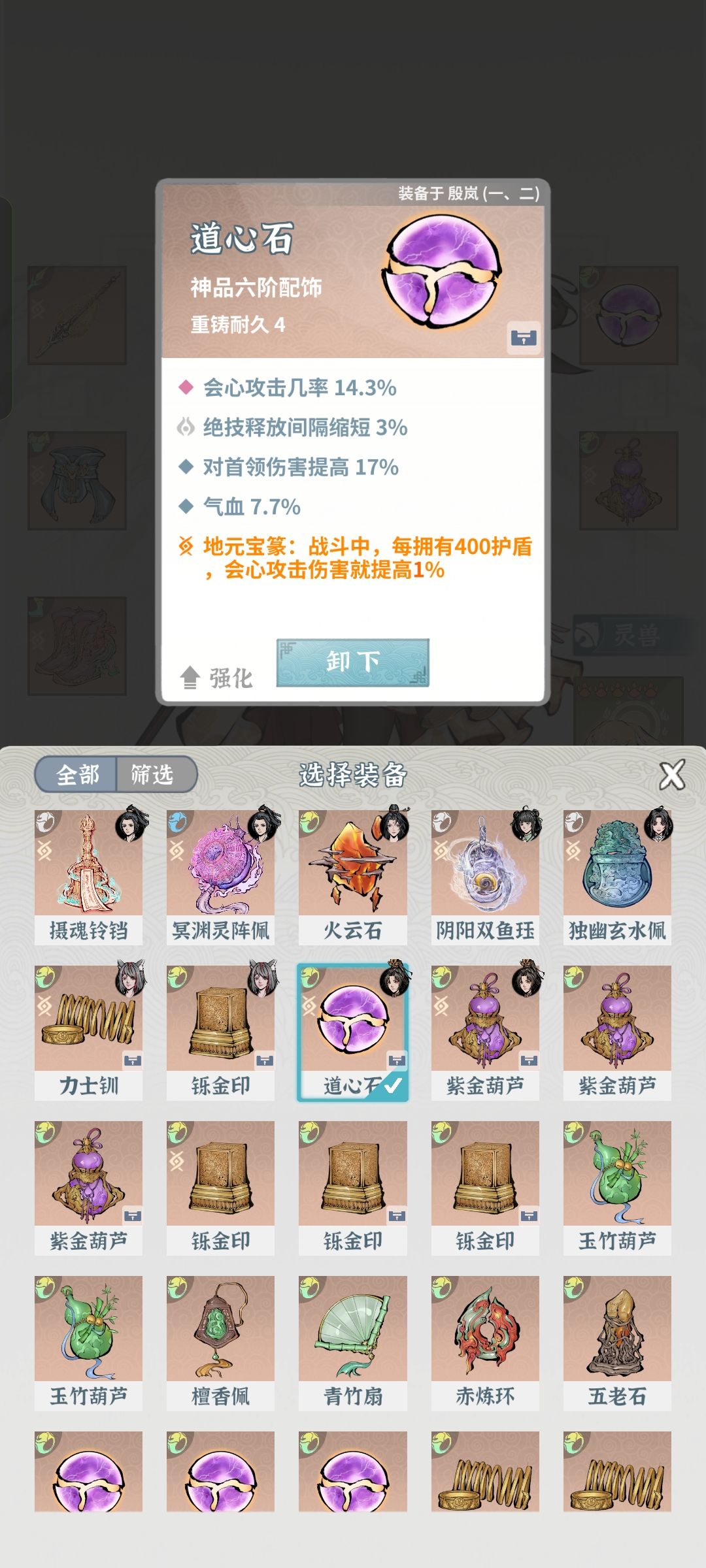 打师傅伤害不够,能抗住,咋提升呀 11