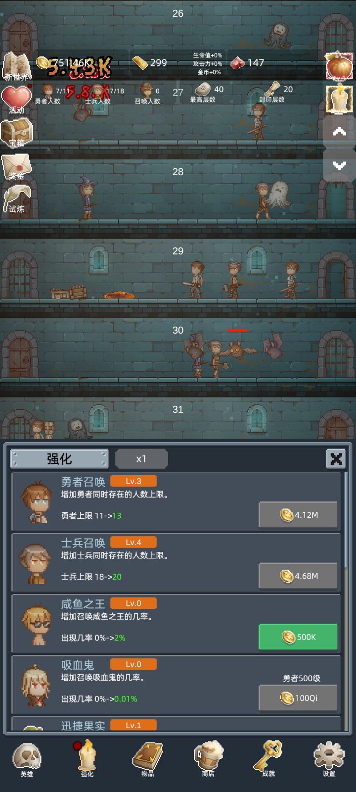 这个闲鱼之王和吸血鬼比勇者厉害多少截图