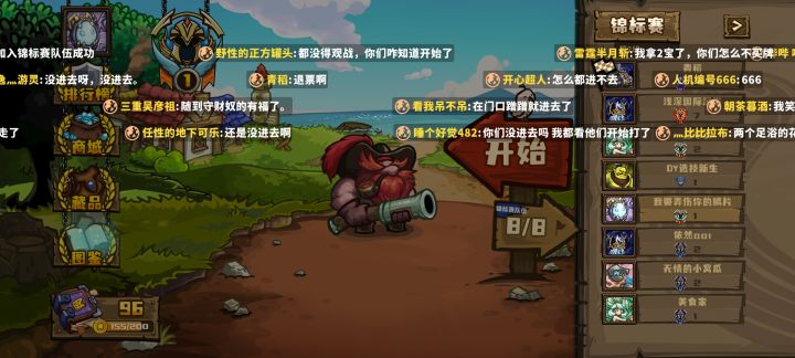 锦标赛截图