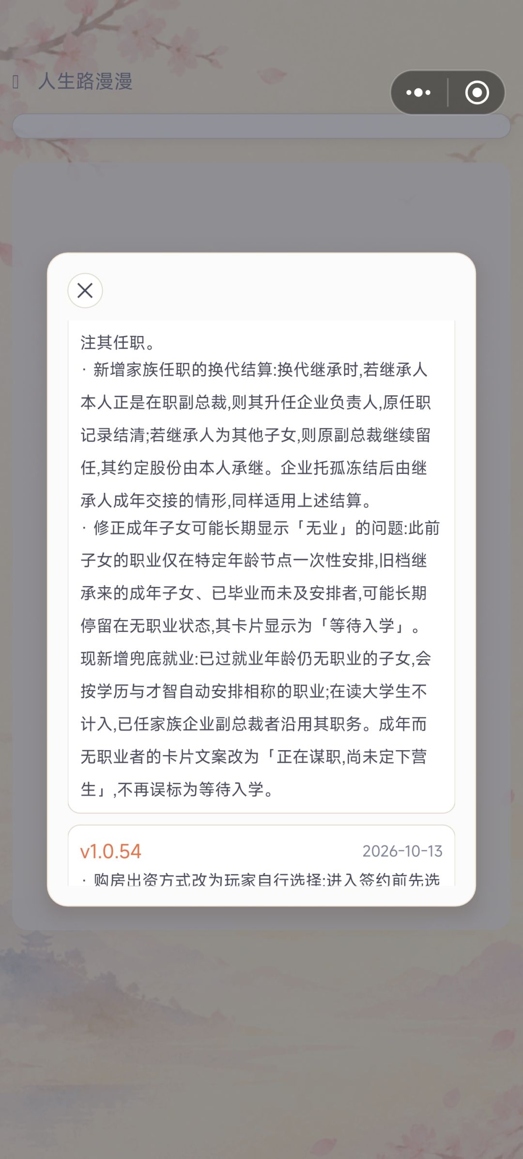 以上为本次更新及修复问题及修复内容 4