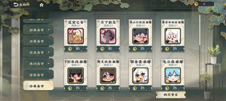 友情币哪里呀截图
