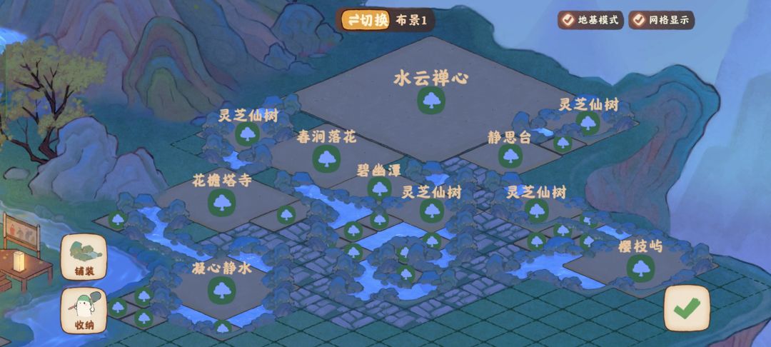 水云禅心搭景分享 3
