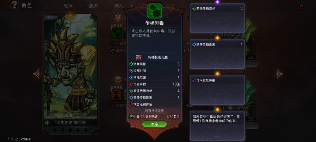 巫毒萨满脑测 3