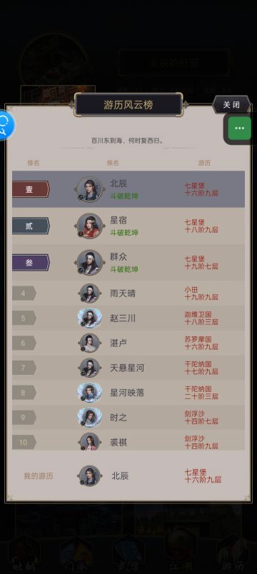 萌新剑修之重剑初入七星 七星属性参考