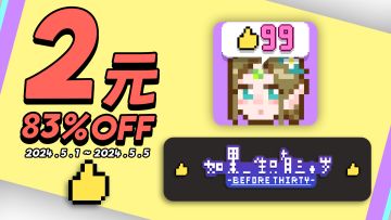 第4周/疯P特卖与排位系统更新