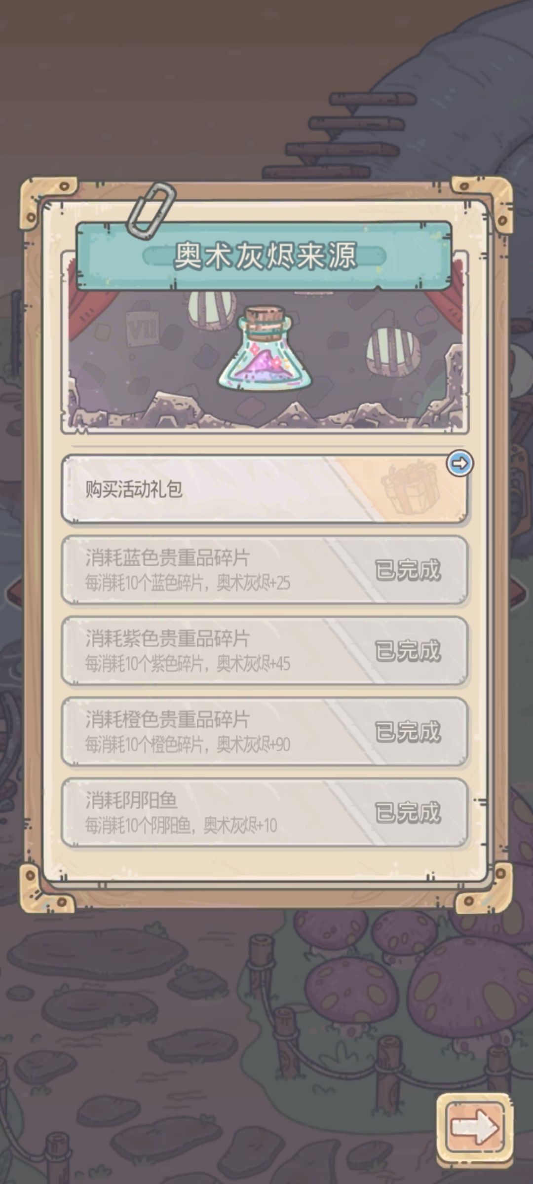 为啥180抽完,阴阳鱼也花了还是差500 3
