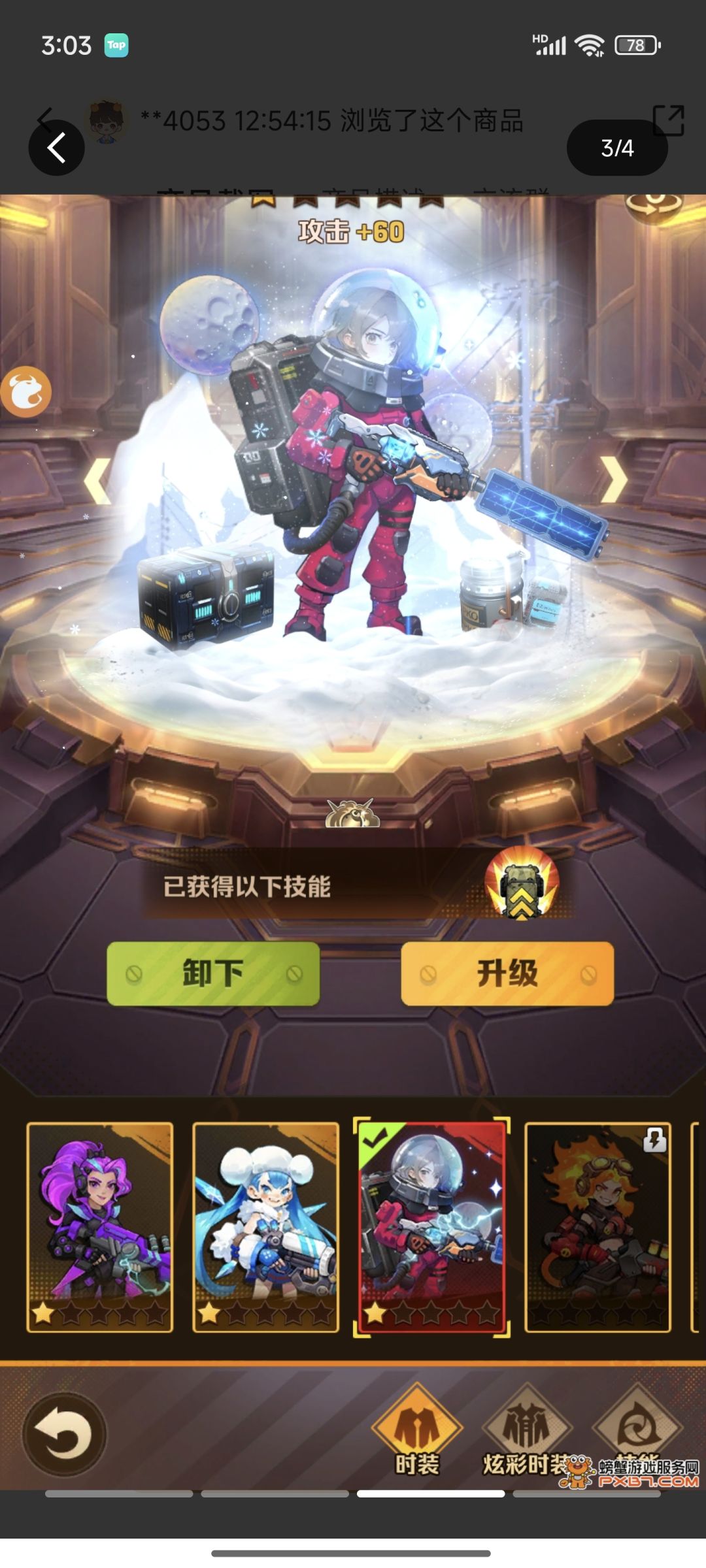 这个号值多少? 2