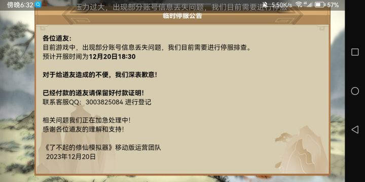 乐截图