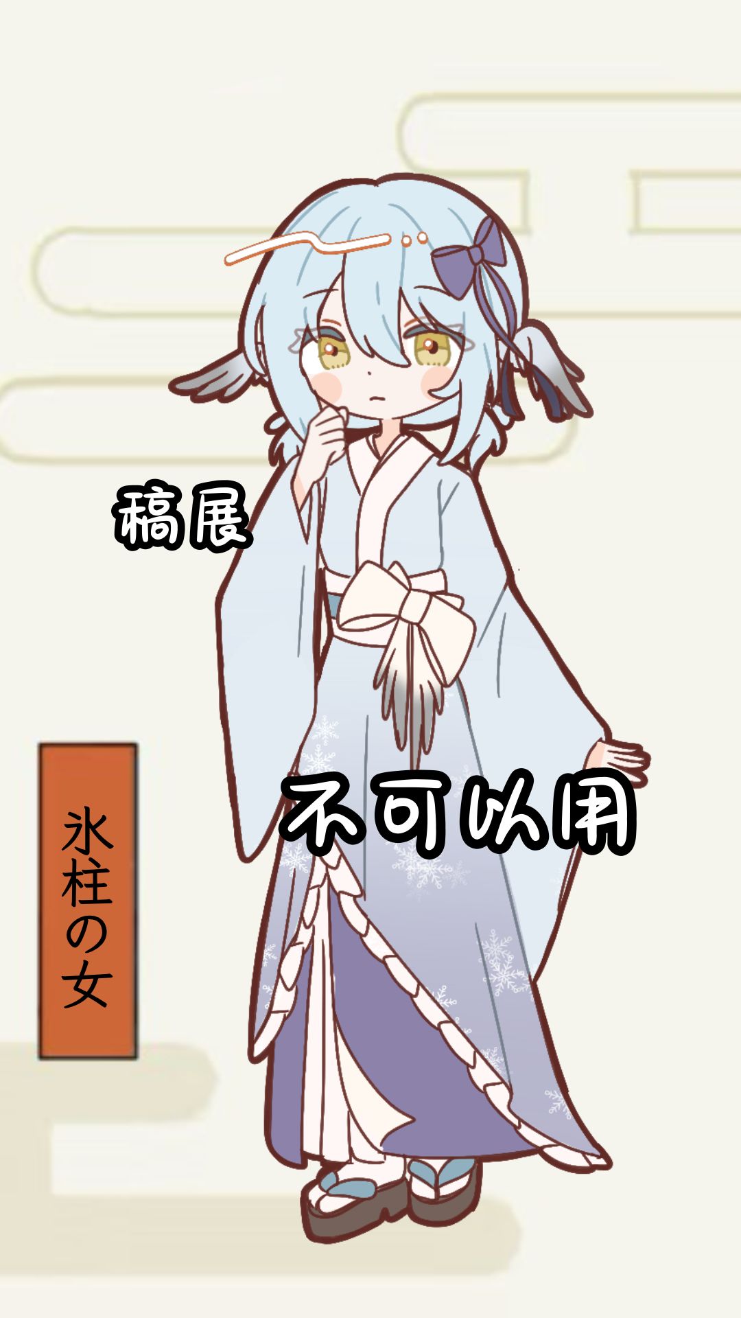 三张画爽了的稿展 2