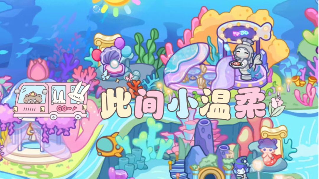 公测应援曲《此间小温柔》截图