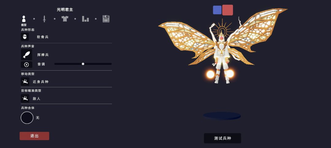 自制兵种大赛善与恶Boss 1