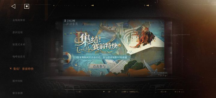 3.9夏活赛前特快小游戏完工✅截图