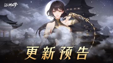 【6月12日更新公告】