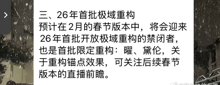 导演和曜重铸荣光截图
