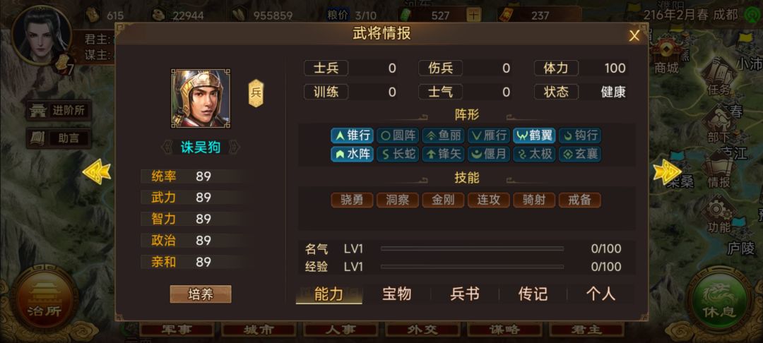北伐!北伐! 2