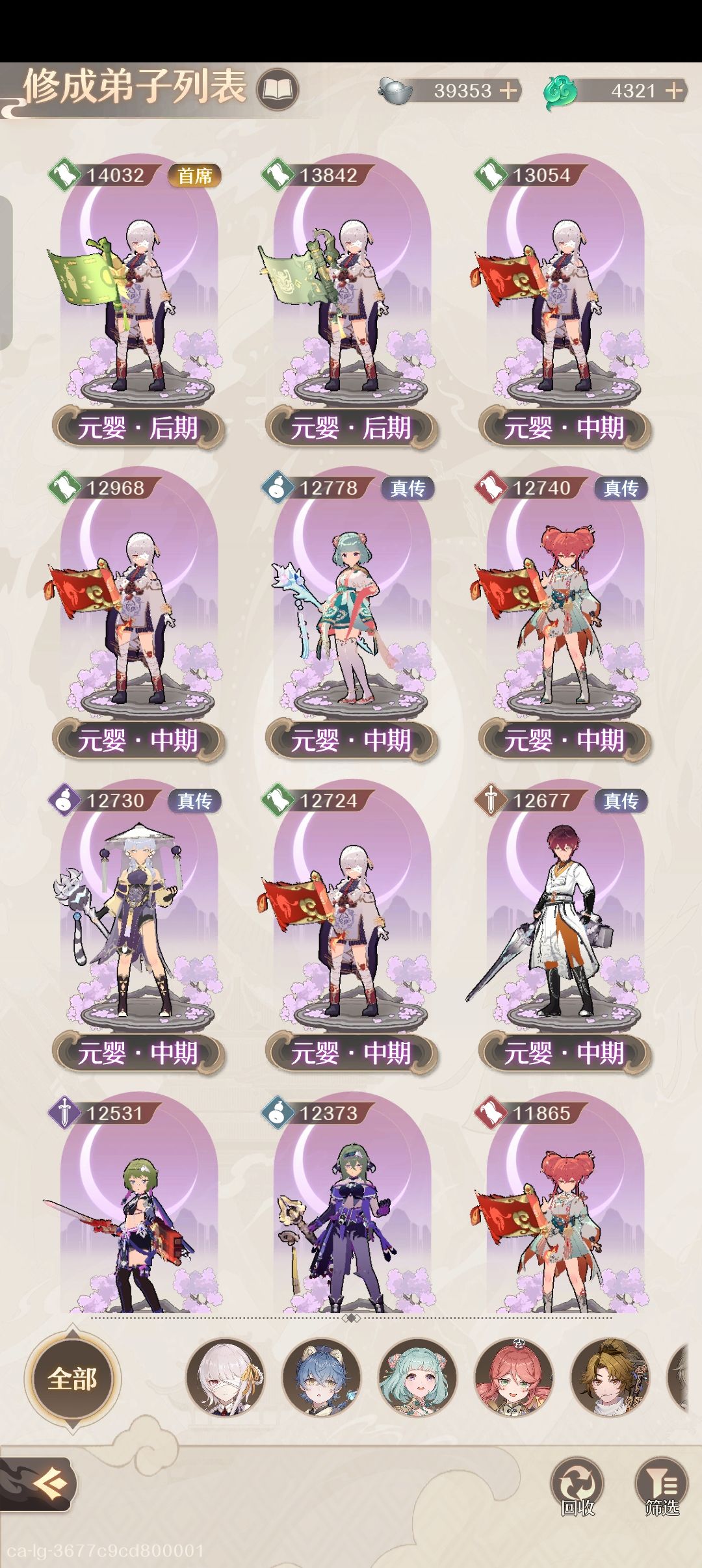 化神咋上啊 1