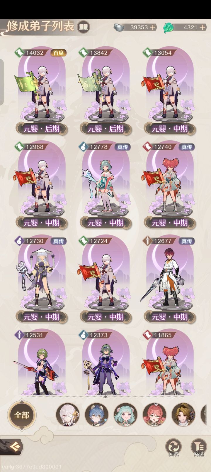 化神咋上啊截图