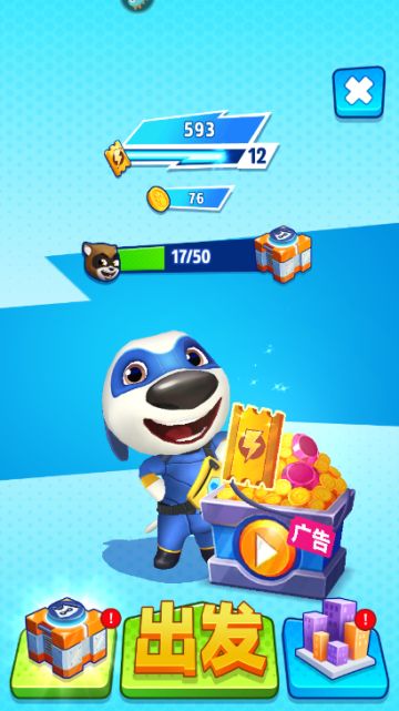 《汤姆猫英雄跑酷》玩转通行证