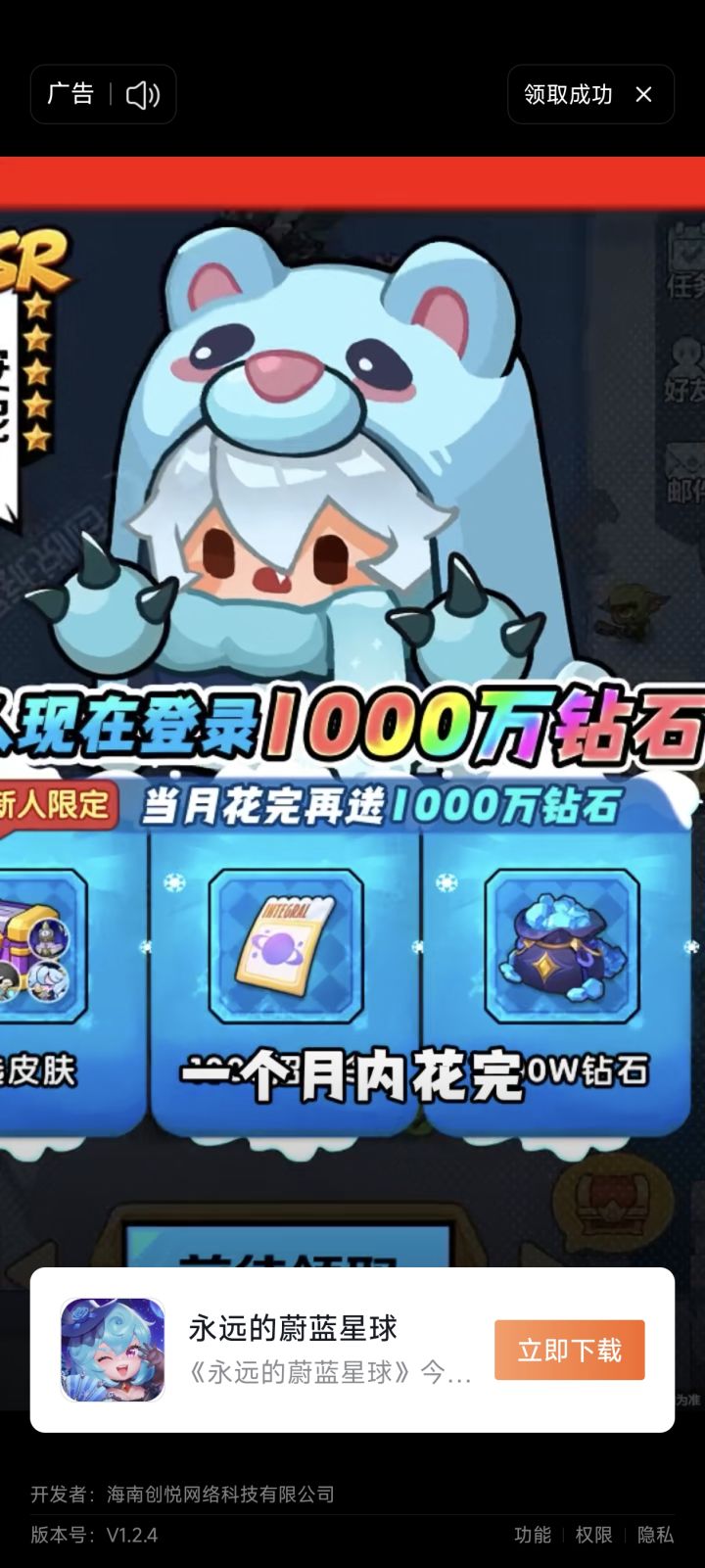 虚假宣传截图