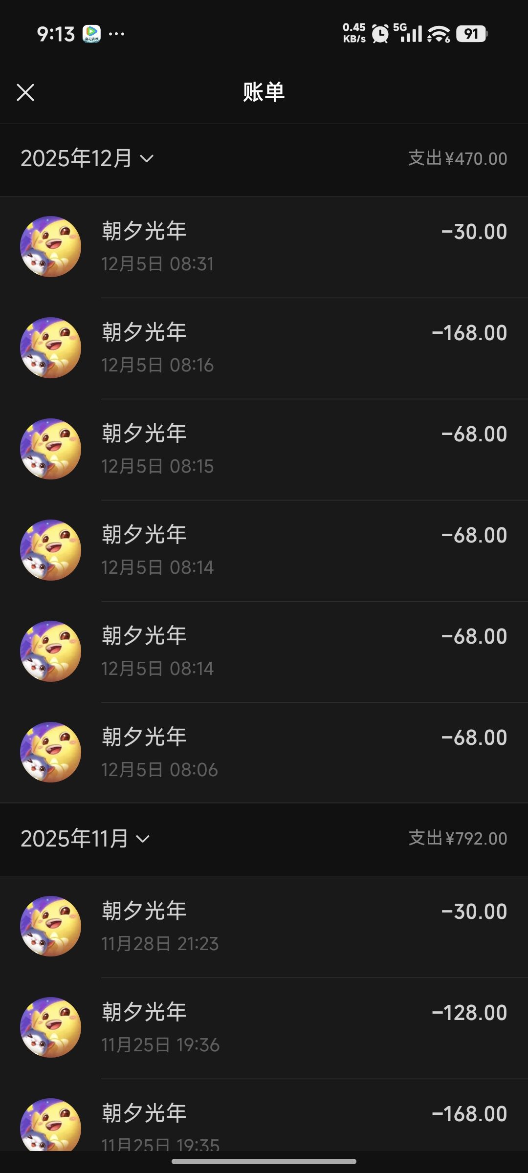 470新池子角色专武双保底 1