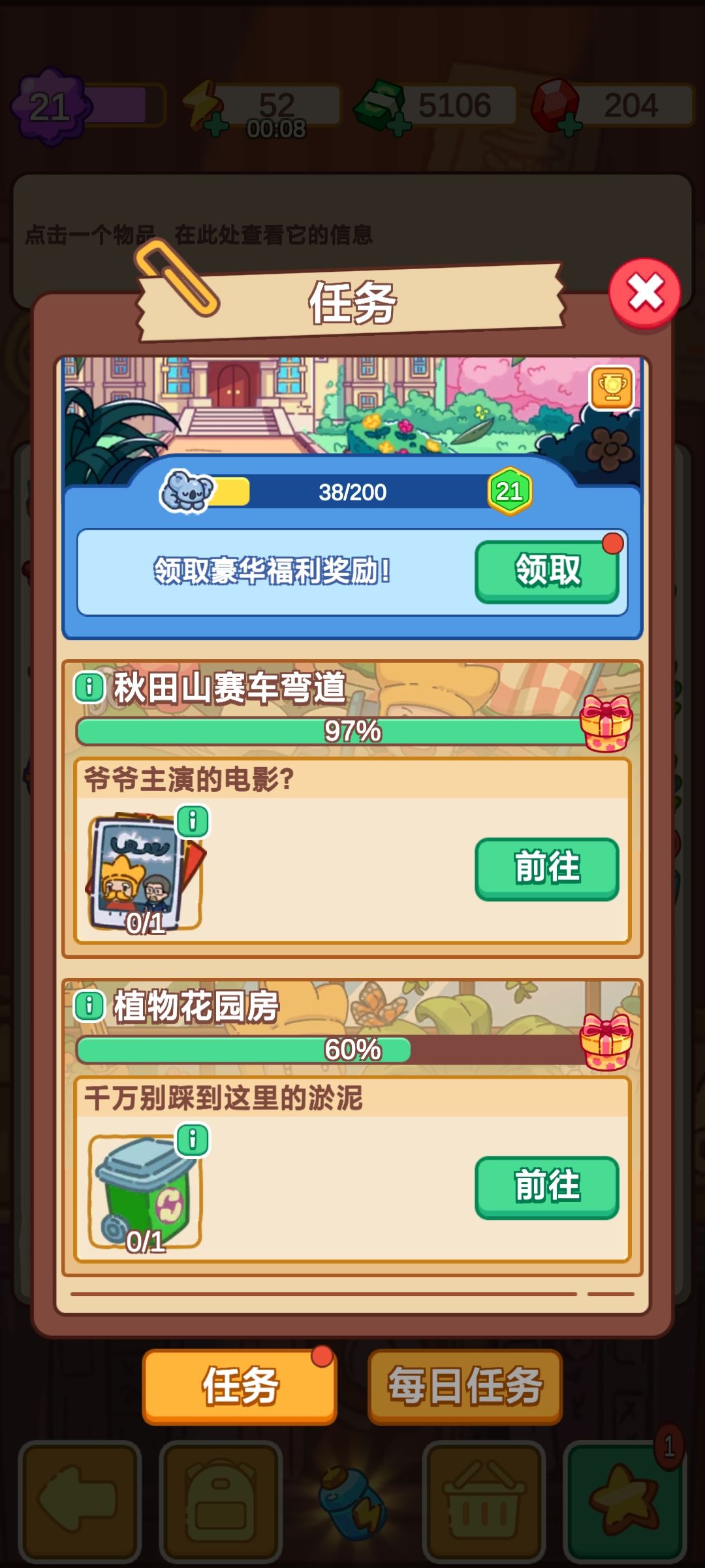 求助,哪位大佬知道这东西怎么弄啊? 1