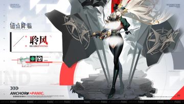 《锚点降临》聆风角色PV——「碧天清岚」