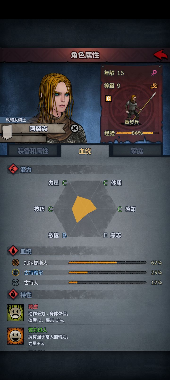 “古特雅尔”截图