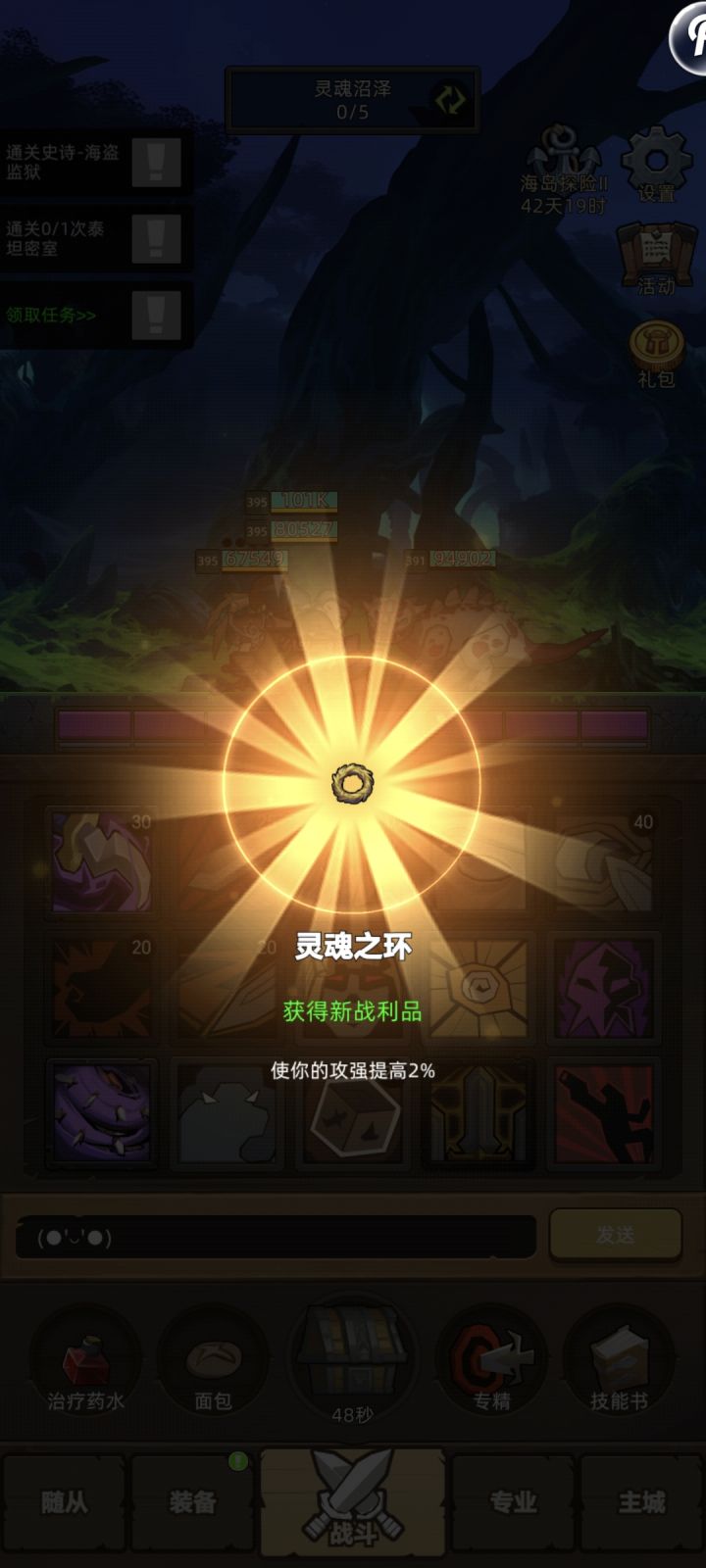#异世界勇者 运气就是好,两把出截图