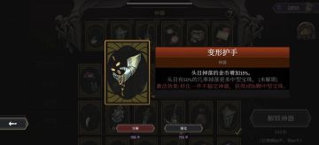 关于海妖之歌和头目的问题