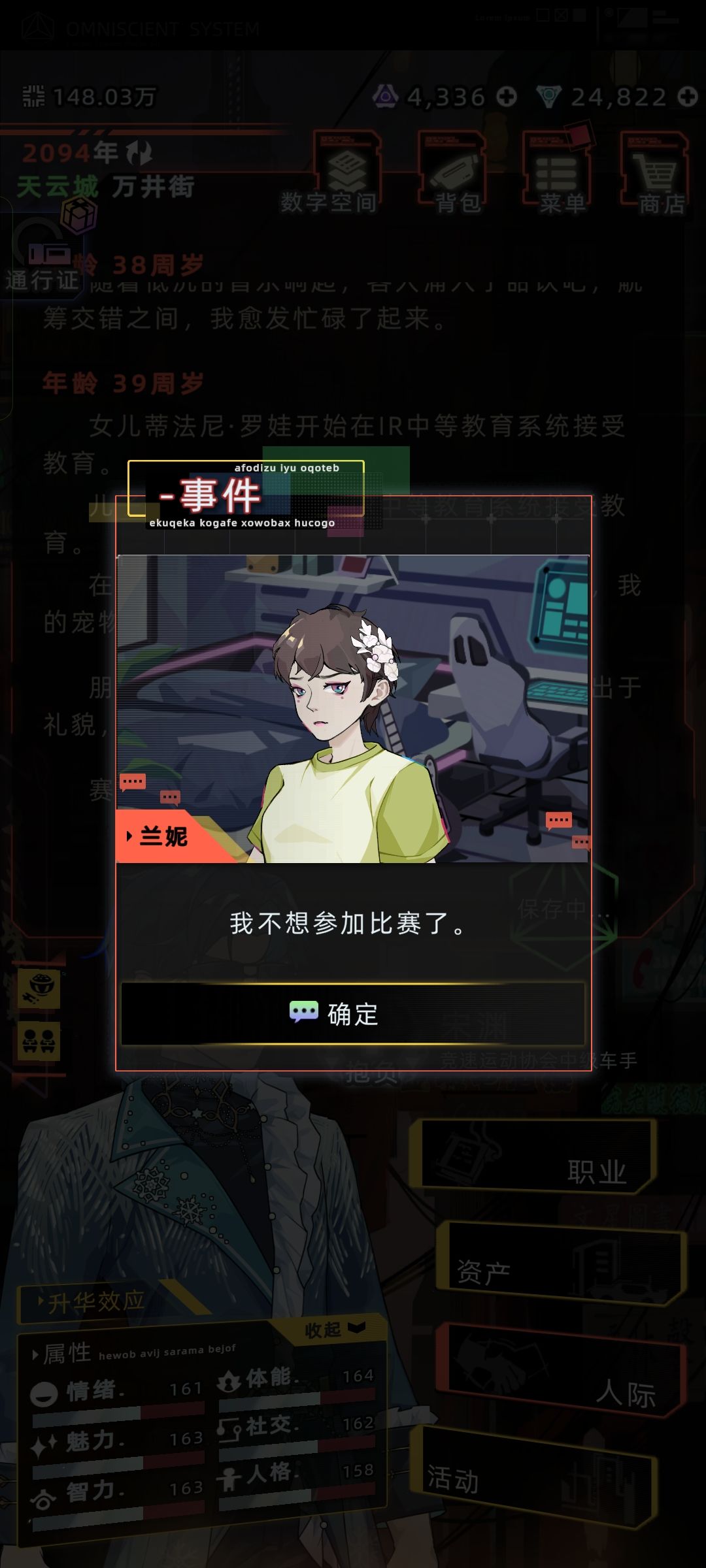 伊卡一琴公主2 17