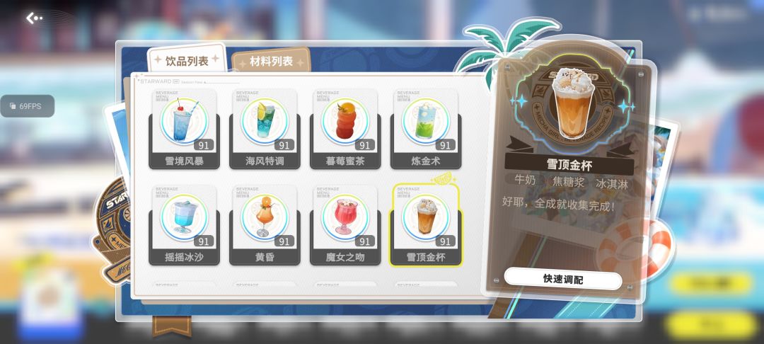 最会调的一集 1