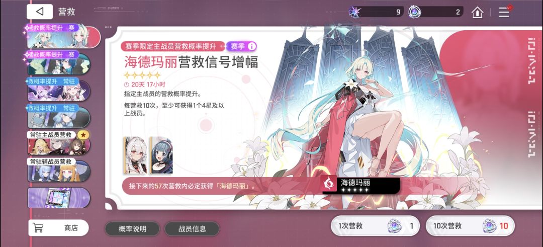 三百四十抽2+1市长。歪俩保底 3