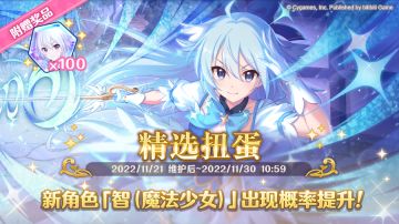 新角色★3「智（魔法少女）」正式登场！