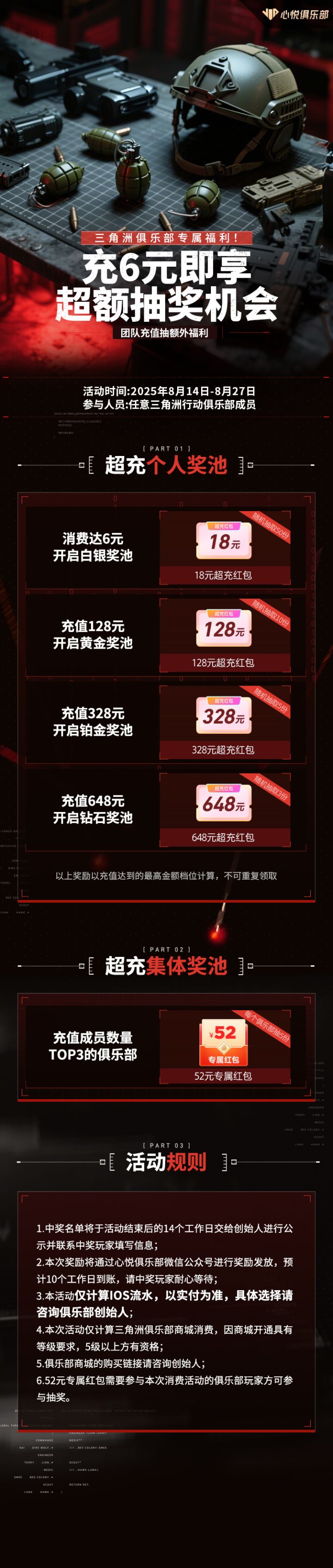 一起玩三角洲截图