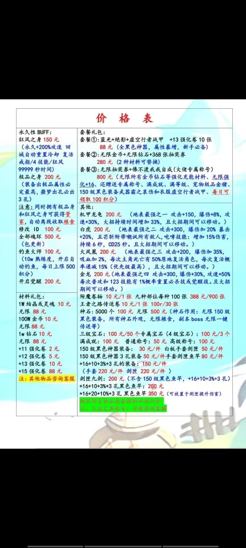 不氪玩不了误封多 2