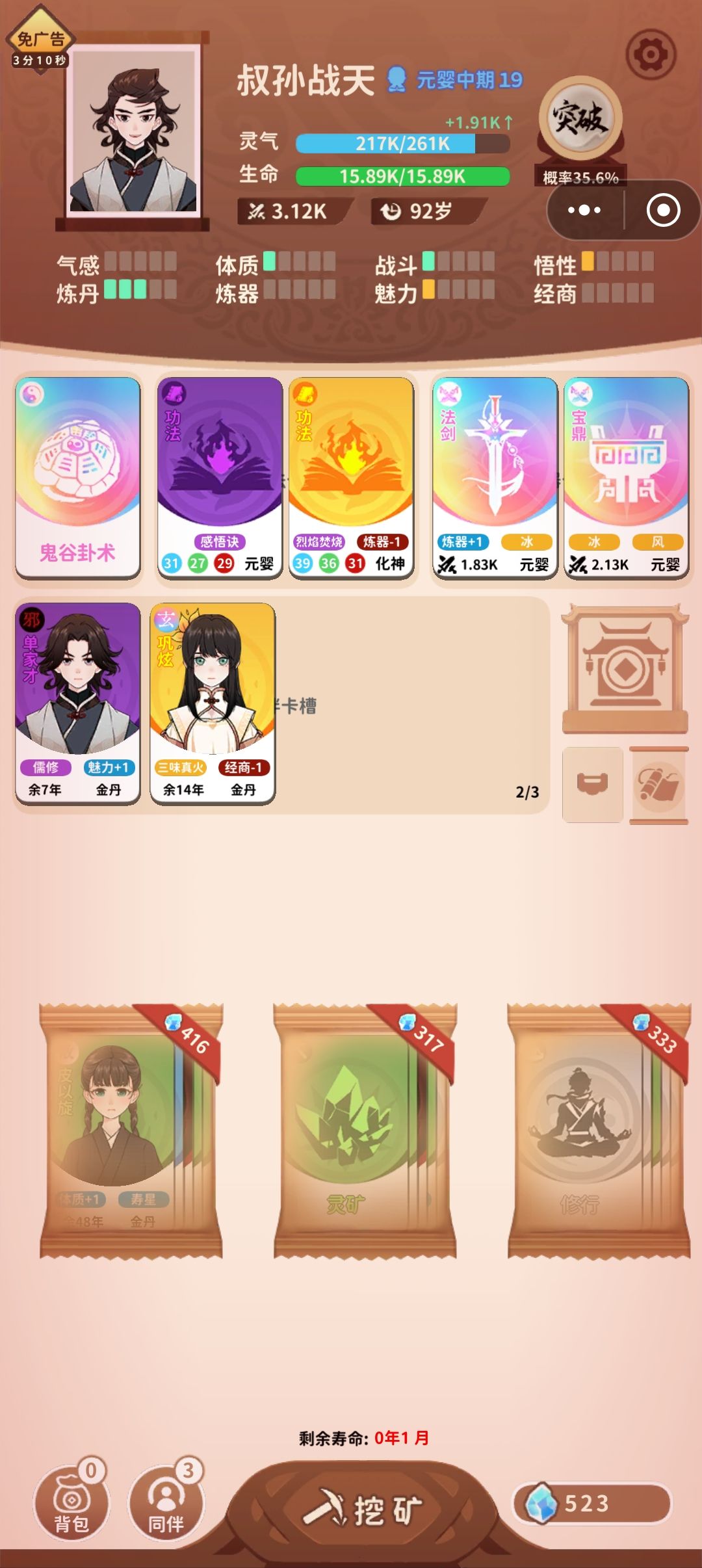 突然老是闪退,怎么回事 2