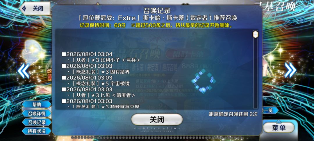 再见了fgo小妹 1