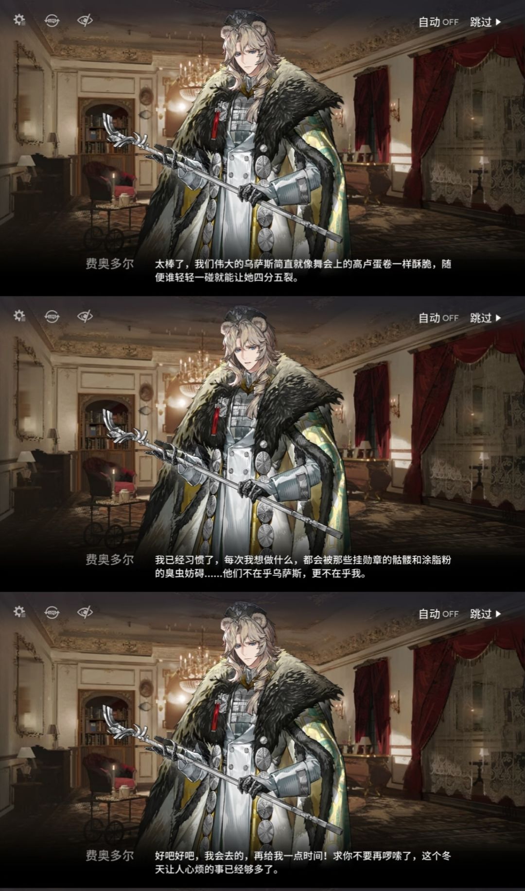 我们乌萨斯小皇帝说话怎么这么好玩的 1