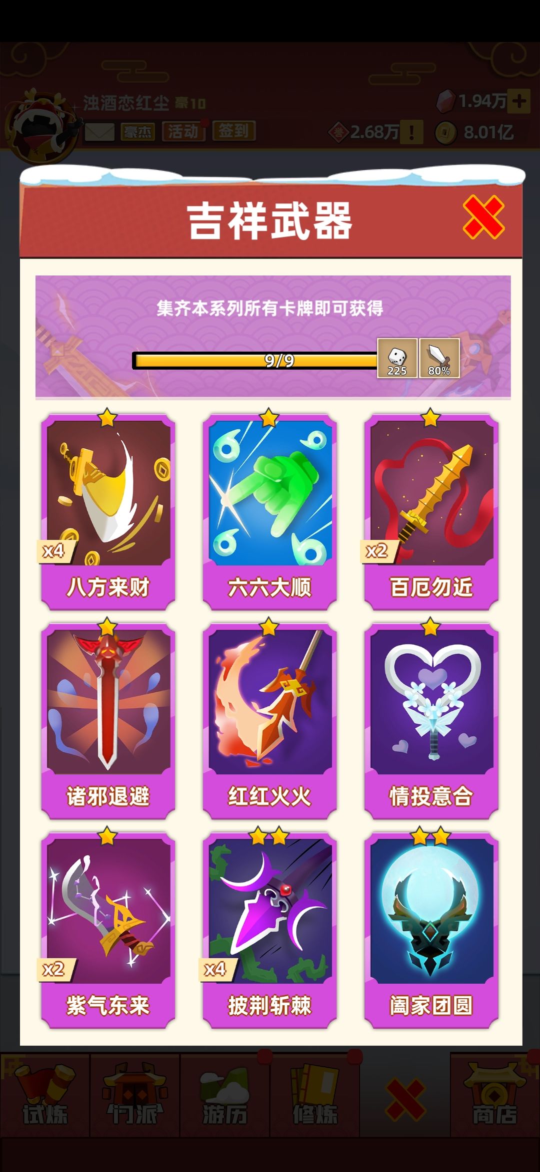 互换互帮,天天上线,加好友互送卡 2