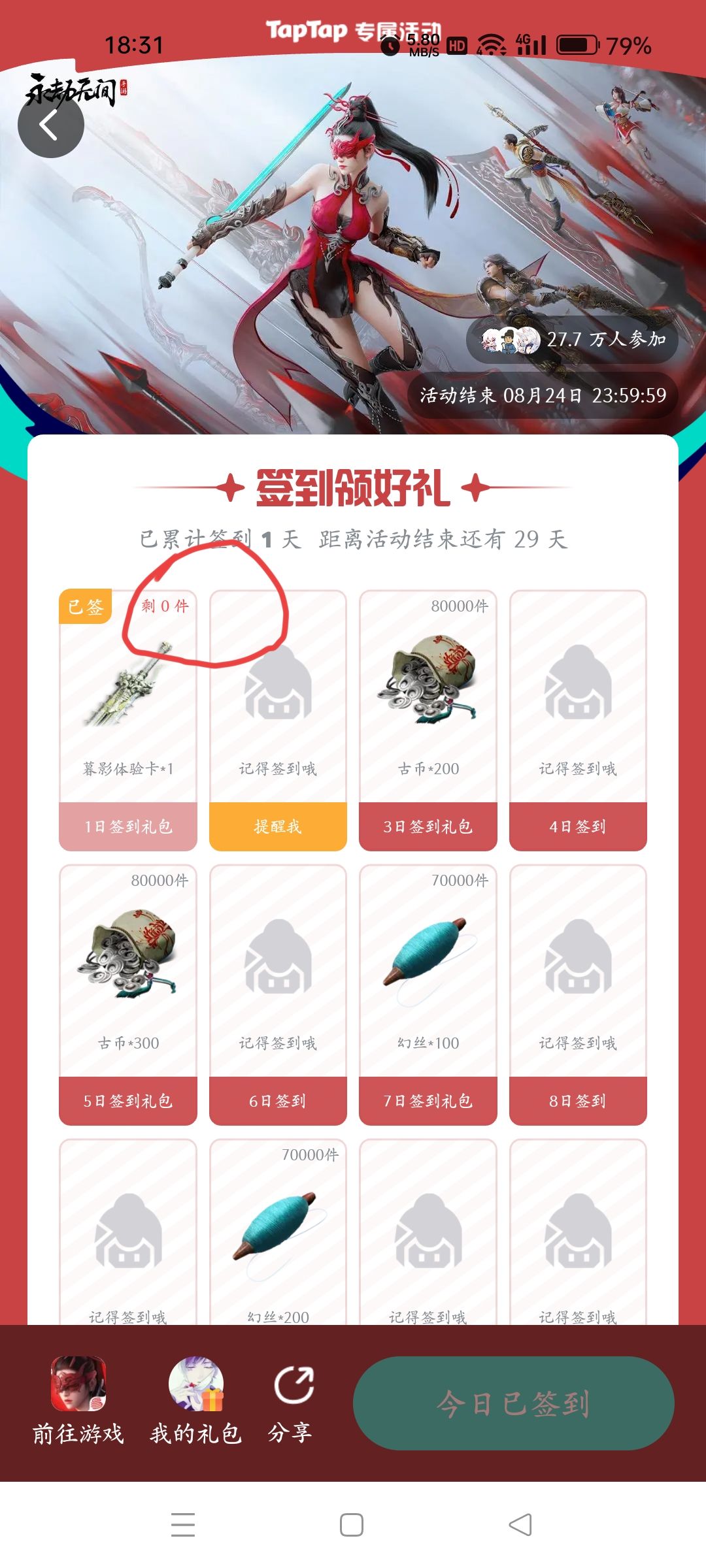 这游戏之抠 1
