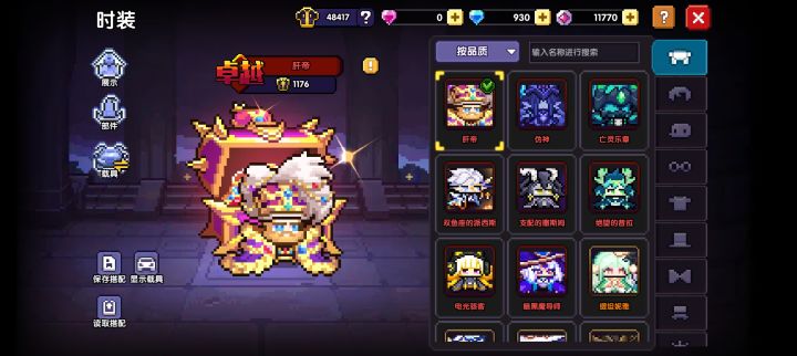 时装和武器箱截图