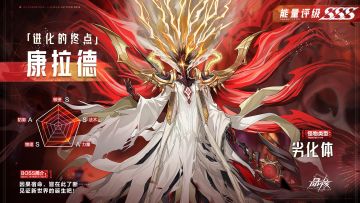 BOSS手册丨全新团本「超越天国」即将开启 与贤者直接对决！