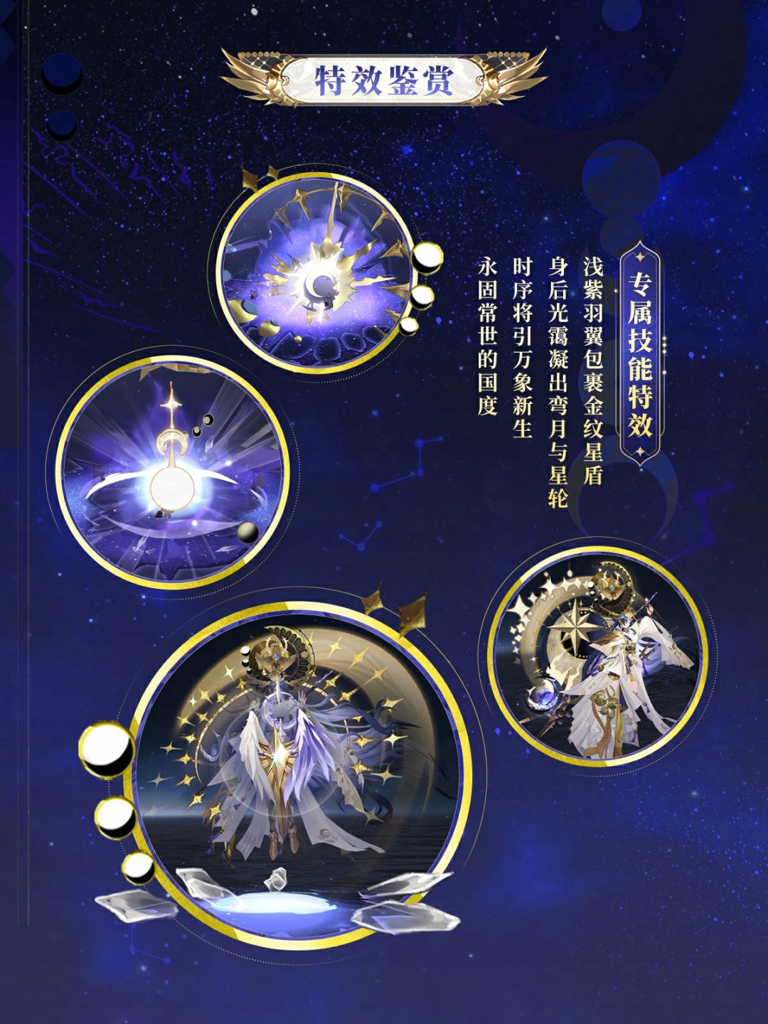 ☆时曜泷夜叉姬全新典藏皮肤情报☆ 13