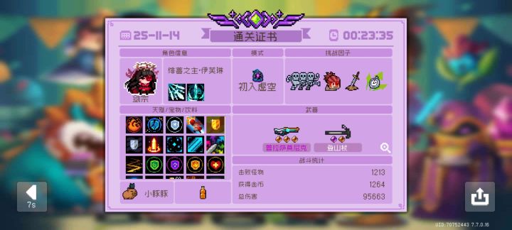 太有操作了截图