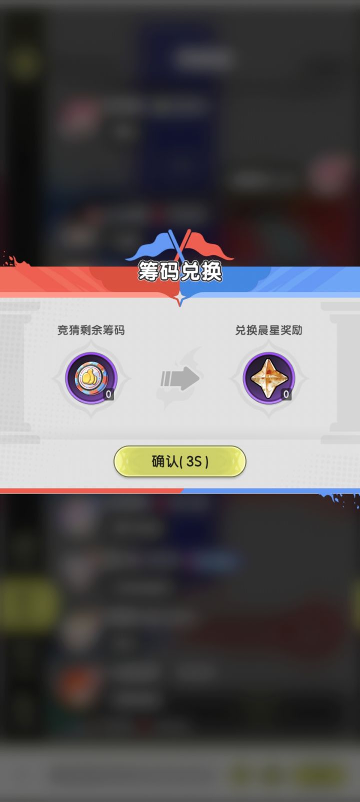 第一期2v2界域赛截图