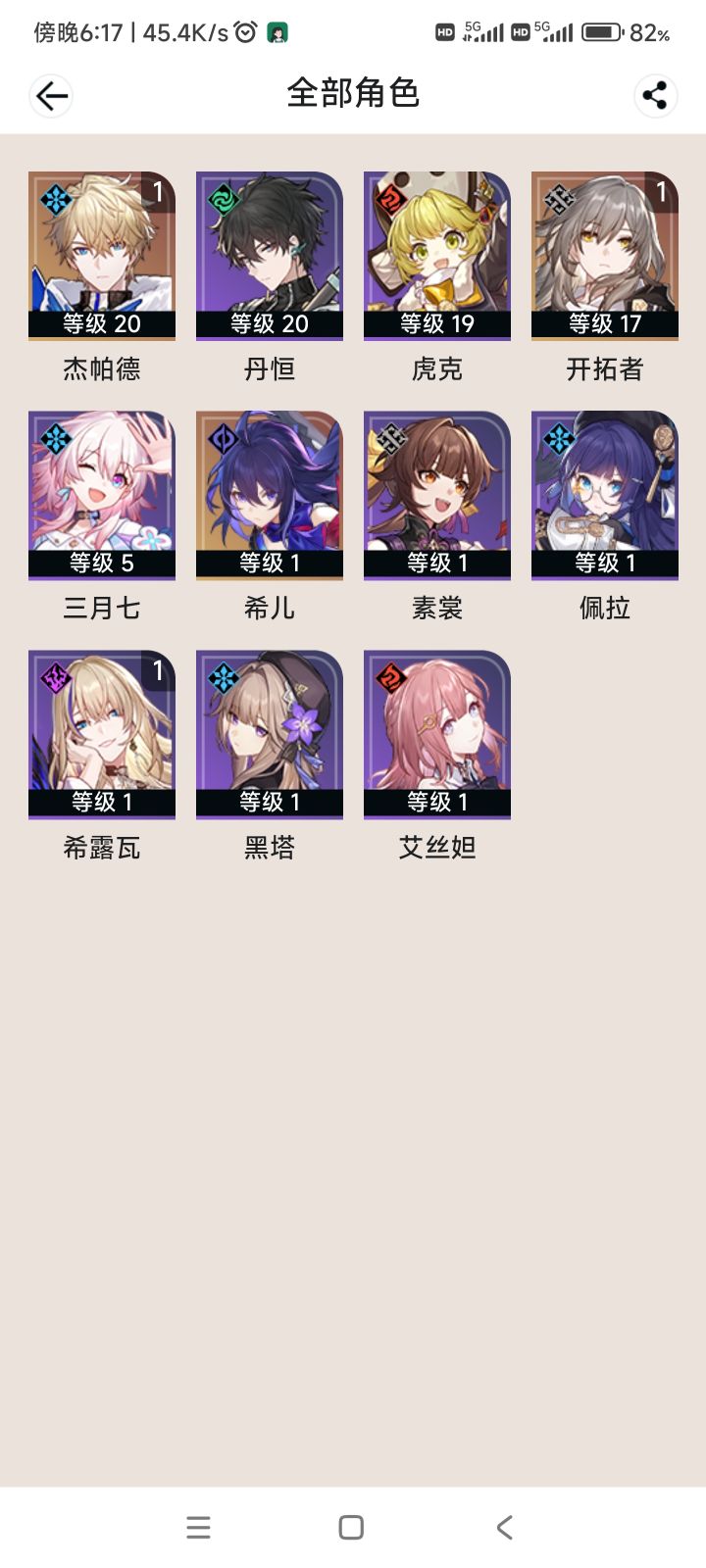 晒卡截图
